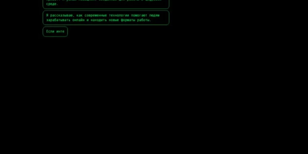 Ar viltus “ChatGPT” palīdzību krāpnieki cenšas iegūt interneta lietotāju personas datus un citu sensitīvu informāciju.