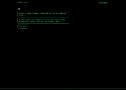 Ar viltus “ChatGPT” palīdzību krāpnieki cenšas iegūt interneta lietotāju personas datus un citu sensitīvu informāciju. 