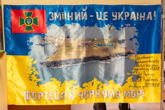 Leģendārās Čūskas salas aizstāvju frāzes “Krievu karakuģi, ej d***!” autora Latvijas robežsargiem dāvātais karogs Robežsardzes muzejam Rēzeknē.