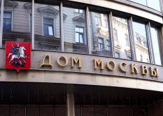 Цена снижена на 40%: в Латвии уже 8 раз пытались продать Дом Москвы, но желающих до сих пор нет