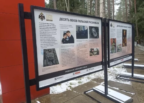 Katiņas memoriālā atklātā izstāde (ekrānuzņēmums no "Telegram")