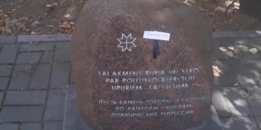 Россия убрала памятный знак репрессированным латышам.