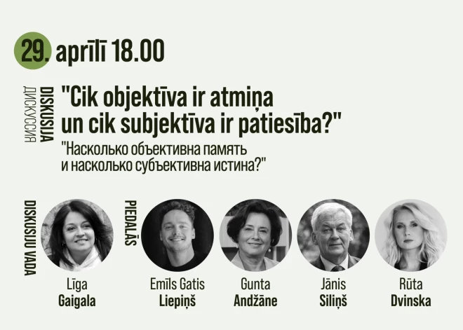 Дискуссия "Насколько объективна память и насколько субъективна истина?" в Рижском русском театре Михаила Чехова