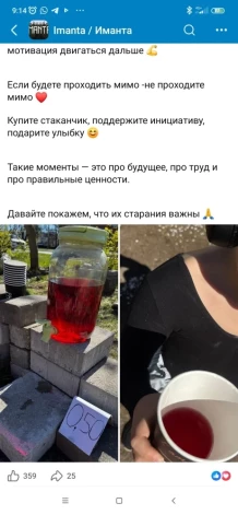 Дети приготовили фруктовый напиток и продают его прохожим. Рига, Пардаугава.