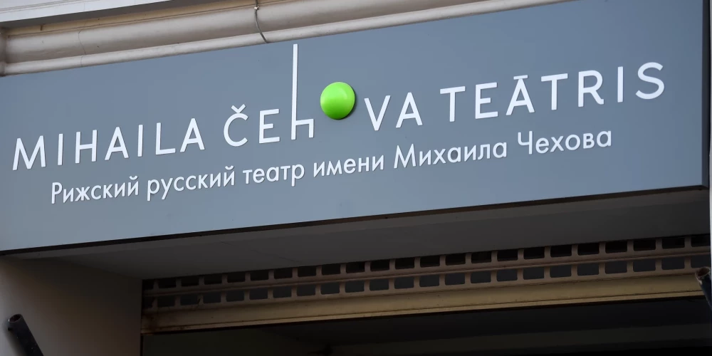 Mihaila Čehova Rīgas Krievu teātris.