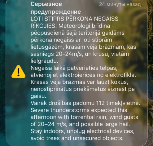 Люди получили предупреждение.